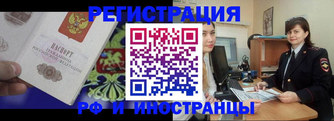 прописка для кредита в Саратове