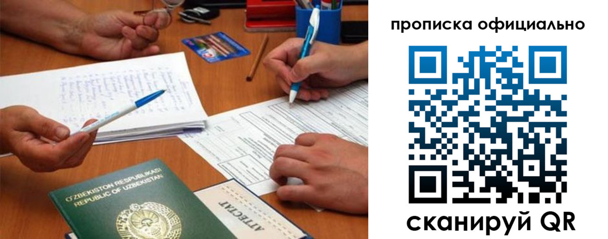 прописка поиск в Саратове