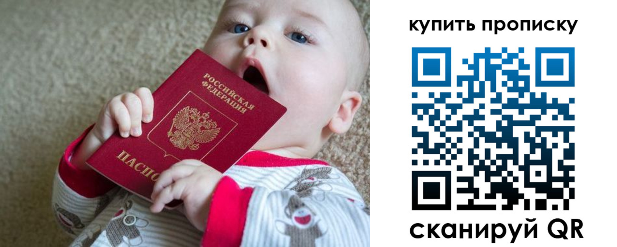 прописка для кредита в Саратове
