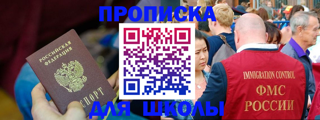 временная регистрация 2025 в Саратове