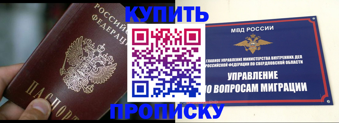 временная регистрация в квартире в Саратове