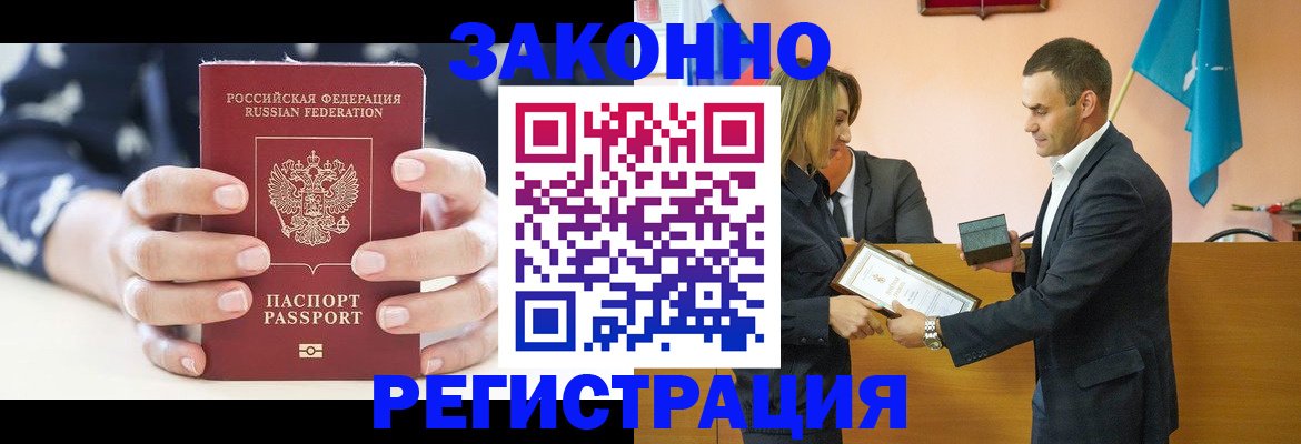 прописка гарантия в Саратове