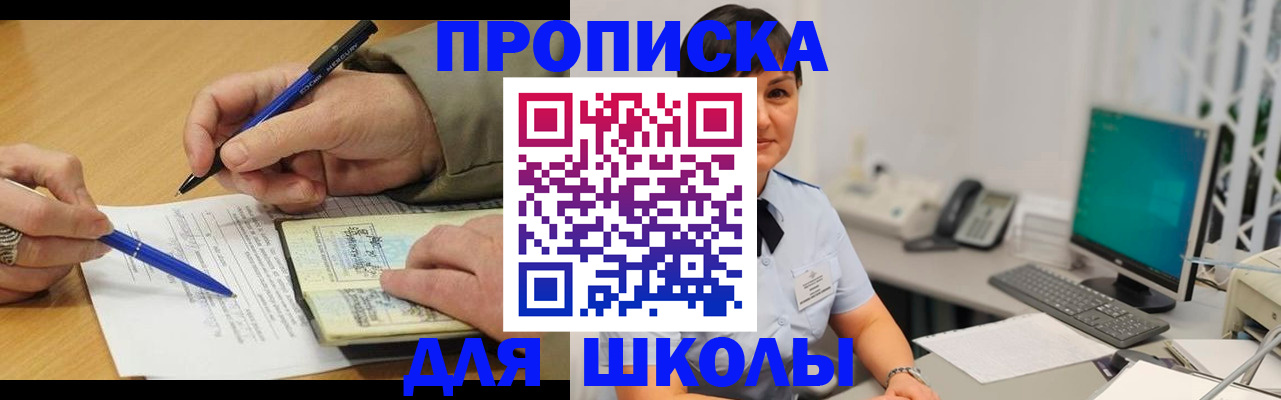 временная регистрация в Саратове