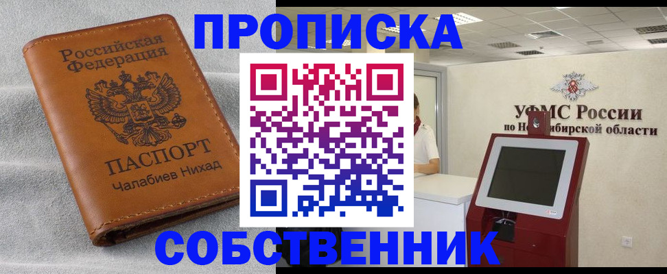 регистрация в Саратове