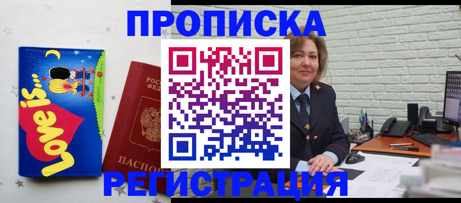 миграционный учет в Саратове