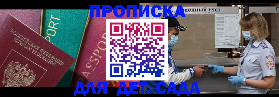 миграционный учет в Саратове